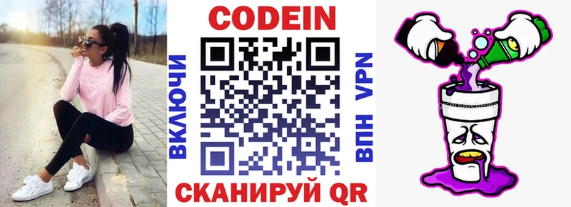 где найти наркотики  Константиновск  ссылка на мегу зеркало  Кодеиновый сироп Lean Purple Drank 