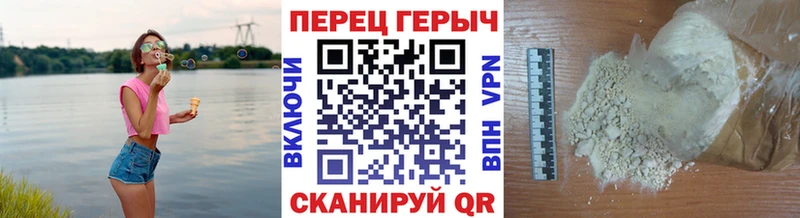 ГЕРОИН герыч Константиновск