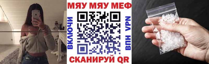 Меф мука  Константиновск 