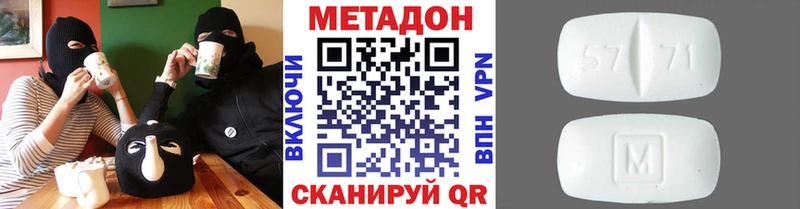 МЕТАДОН кристалл  цена наркотик  Константиновск 